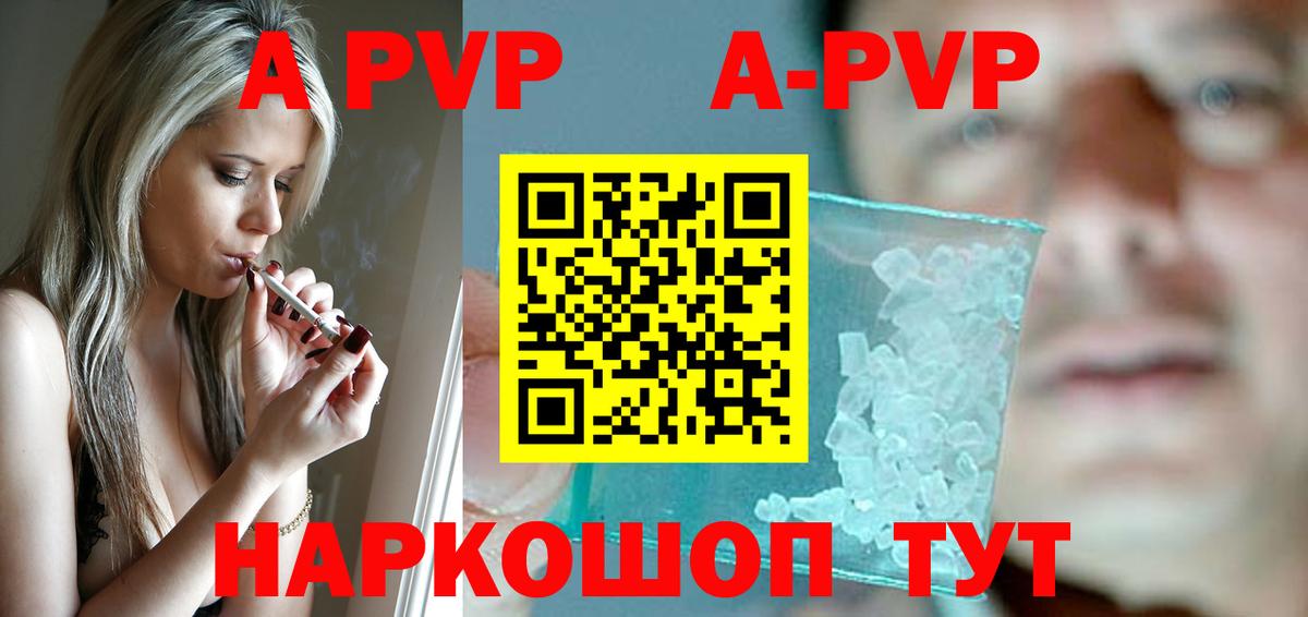 Alpha PVP СК КРИС  Альфа ПВП VHQ  A PVP  Вход с VPN  Арзамас 
