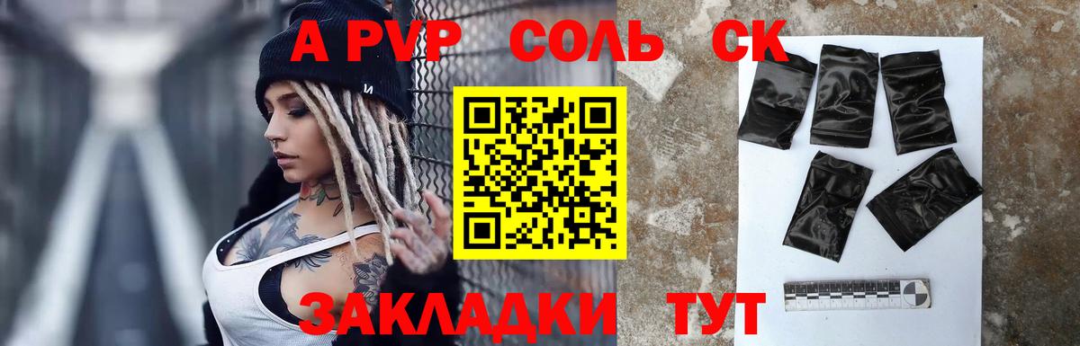 Alpha PVP Crystall Арзамас