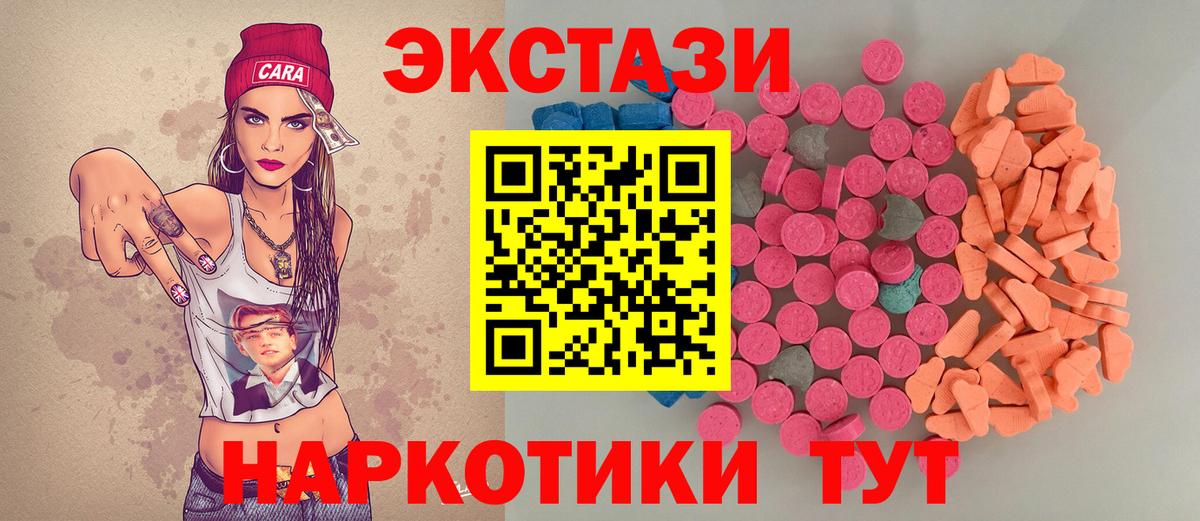 Арзамас  Экстази  Ecstasy VHQ  Вход с VPN  Ecstasy Punisher 