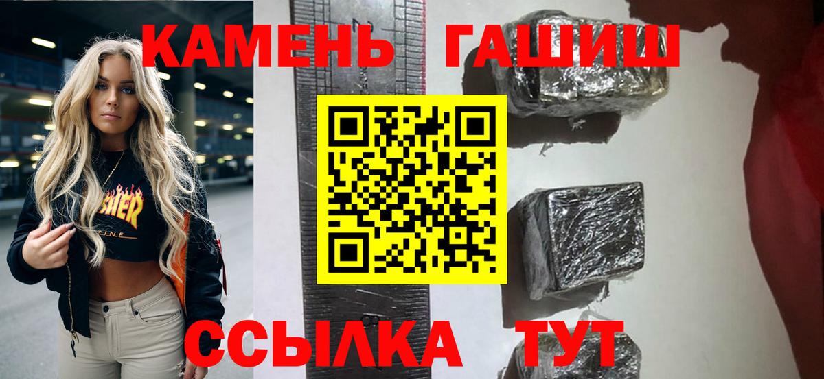 Гашиш Premium  ГАШИШ hashish  Гашиш  Вход с VPN  Арзамас 