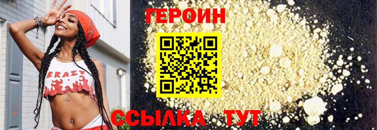 Героин герыч  Вход с VPN  Арзамас 