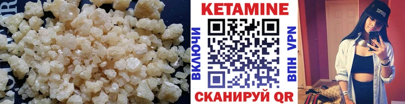 Кетамин ketamine  даркнет сайт  мега как зайти  Арзамас 