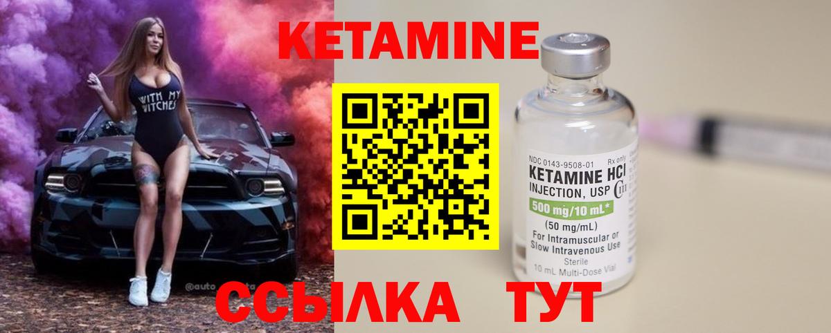 Арзамас  КЕТАМИН ketamine  Вход с VPN  КЕТАМИН ketamine 