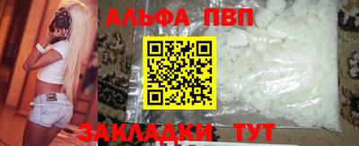 таблы Железноводск
