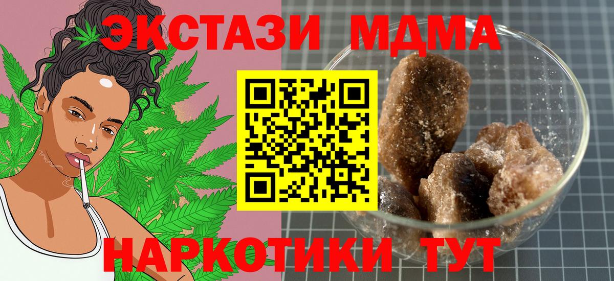 МДМА Molly  МДМА молли  Арзамас  MDMA  Вход с VPN 