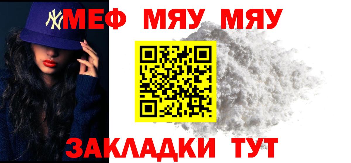 Меф кристаллы Арзамас