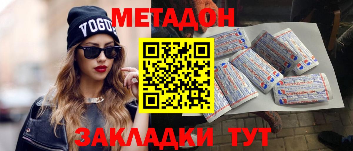 Арзамас  Метадон белоснежный  МЕТАДОН VHQ    маркетплейс  Вход с VPN 