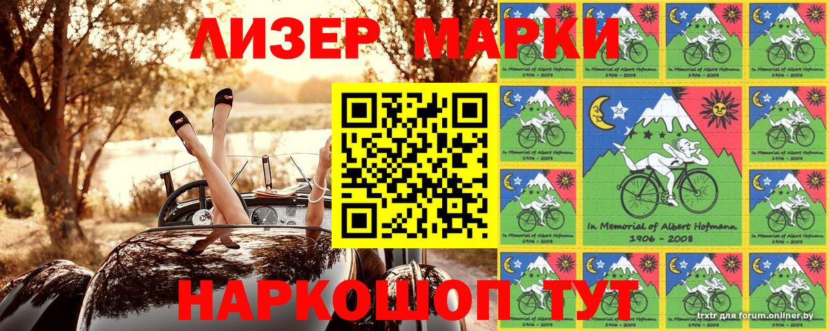 Марки N-bome 1500мкг  цена   Марки N-bome  Арзамас  Вход с VPN  Марки N-bome 1500мкг 