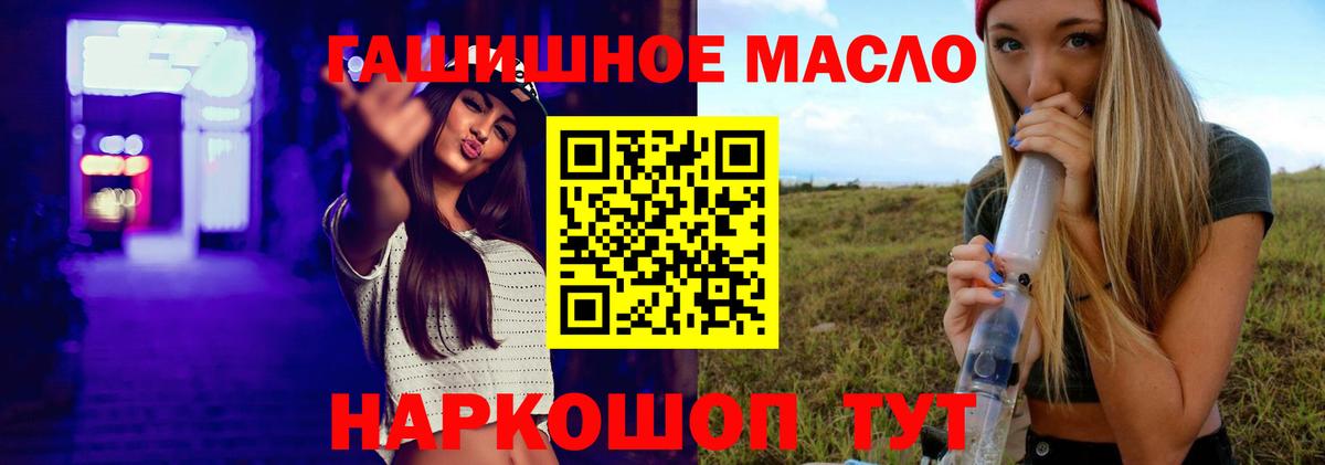ТГК гашишное масло  ТГК вейп с тгк  наркота  Арзамас  Вход с VPN 
